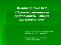 ПО 031001 Лекция 2.ppt