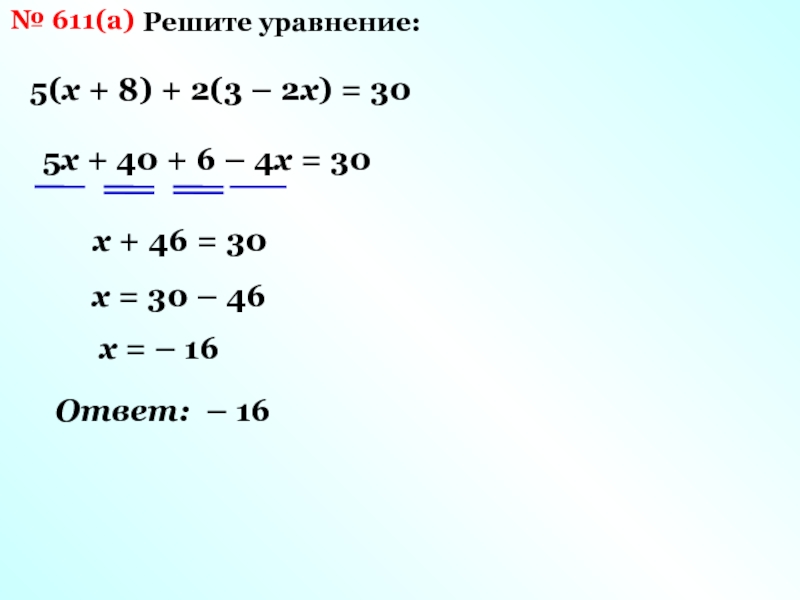 X x 5 84 решить уравнение