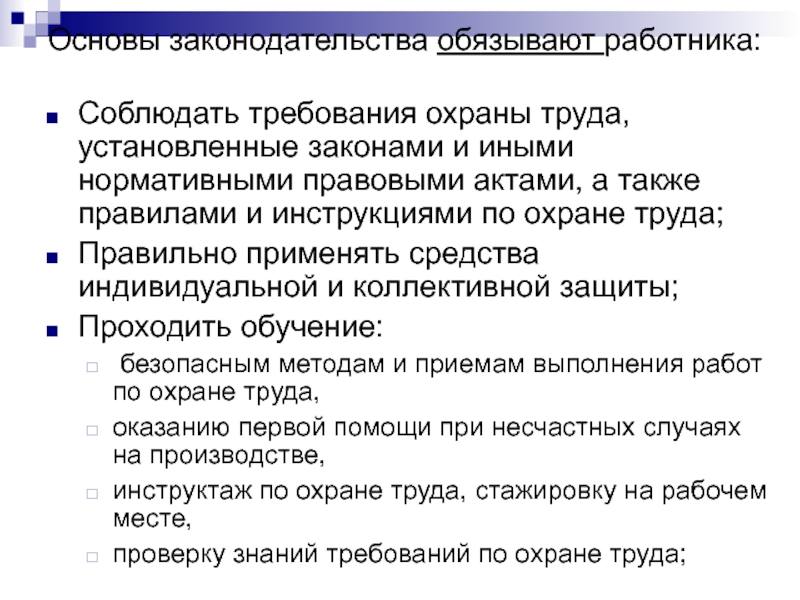 Руководство делопроизводством суда и распределение основных обязанностей между сотрудниками труда