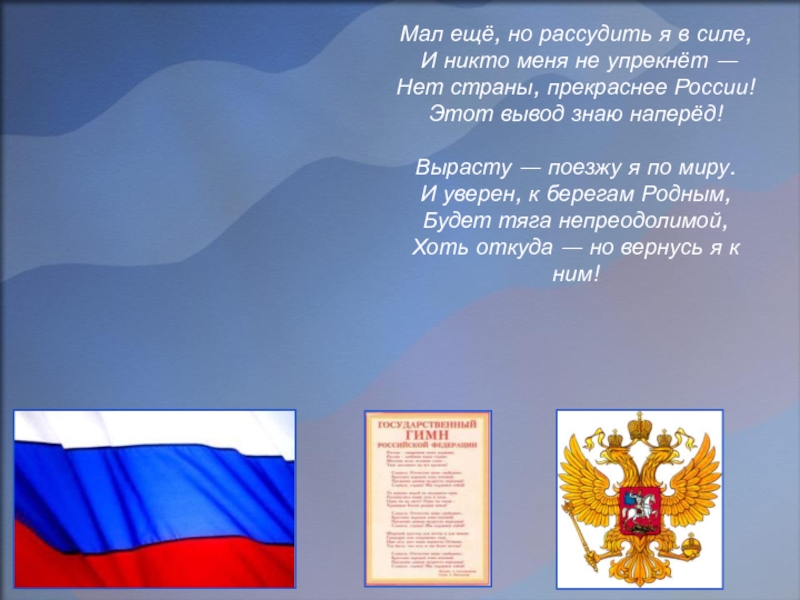 Презентация нравственно патриотическое воспитание дошкольников средствами музыки