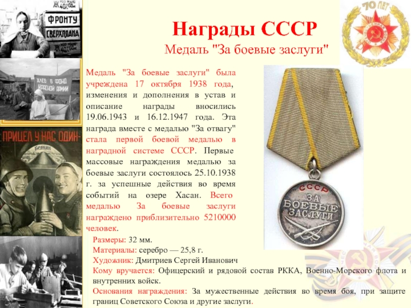 Ордена и медали ВОВ. Ордена СССР фото и описание.