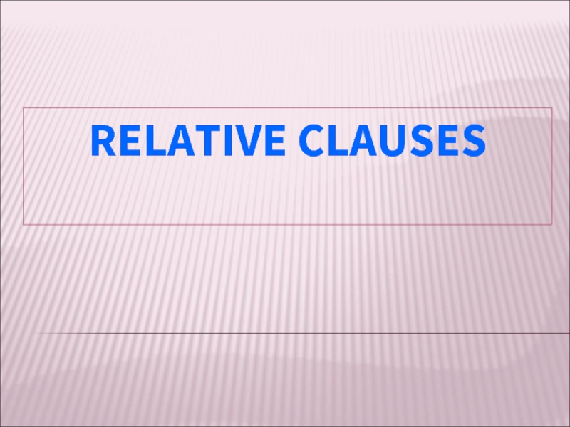 Презентация Relative clauses