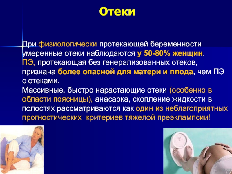 План родов при физиологически протекающей беременности