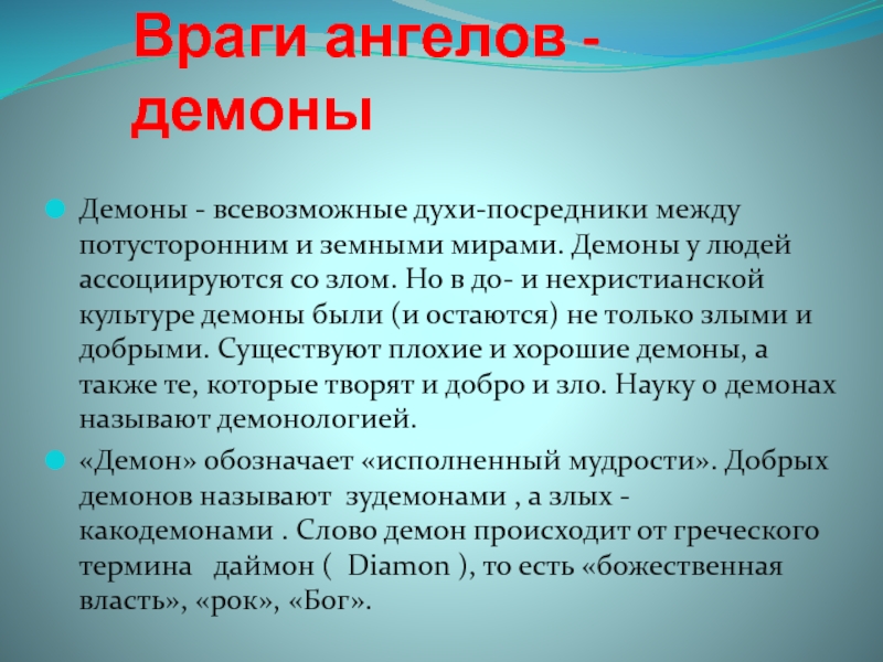 В народе фабрикой ангелов называли