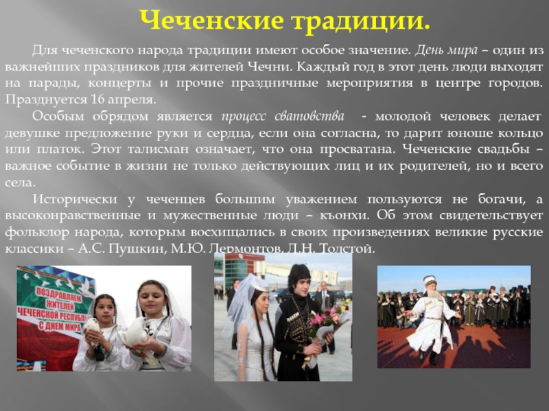 Взаимовлияние народов россии примеры
