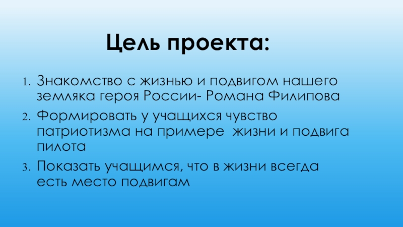 В жизни всегда есть место подвигу. В жизни есть место подвигу сочинение.