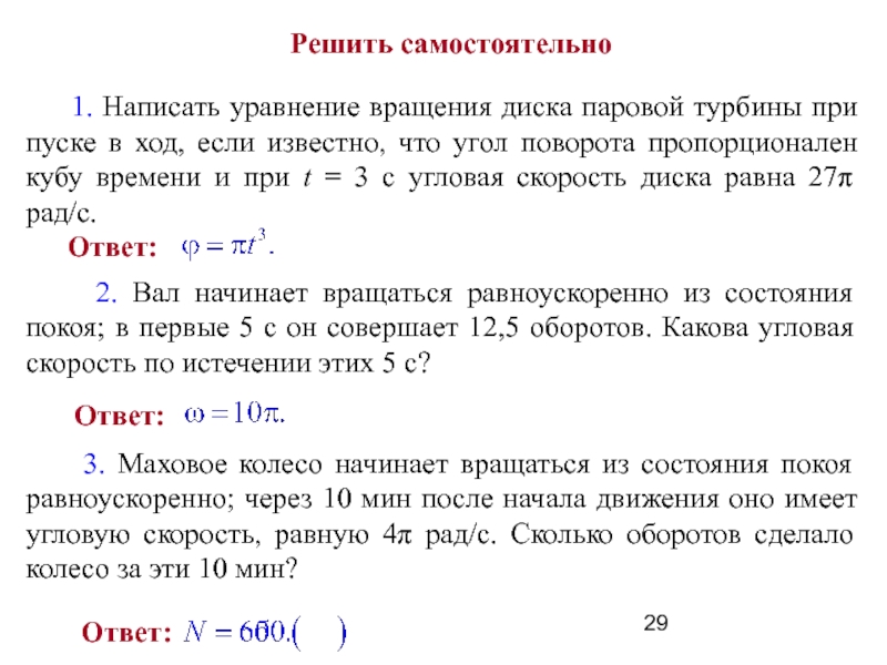 Обороты диска