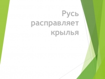 Конспект урока по окружающему миру 