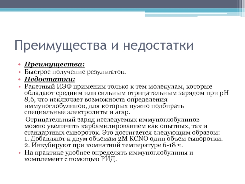 Получении быстрая. Преимущества и недостатки ракетного двигателя. Реактивный двигатель достоинства и недостатки. Недостатки реактивного двигателя. Недостатки реактивный.