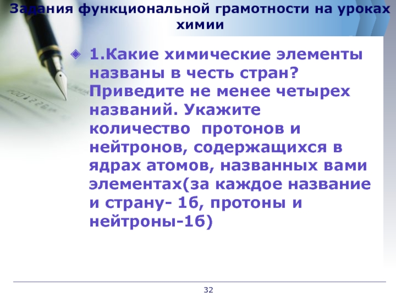 Функциональная грамотность 7. Задачи по функциональной грамотности. Функциональная грамотность задания. Функциональная грамотность на уроках химии. Задания по функциональной грамотности по химии.