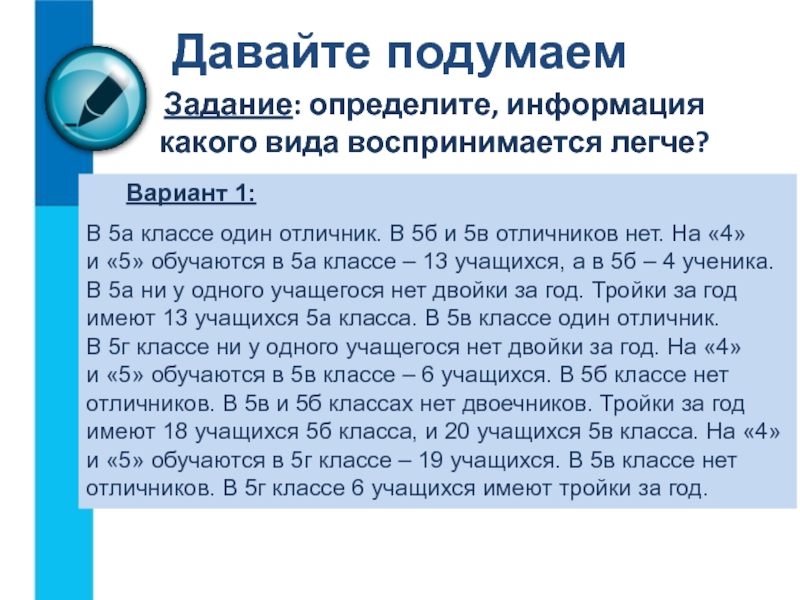 Выявлена информация. Конкретная информация. Узнать информацию. Как распознать информацию 2 класс. Какой шрифт легче воспринимается при презентации.