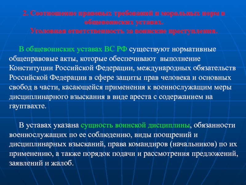 Окончания военных действий. Перемирие (местное и общее),. Временное прекращение военных действий по соглашению воюющих сторон. Пути прекращения войны. Заключение перемирия.