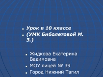 Воздействие человека на окружающую среду