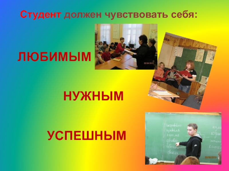 Рефлексия студент