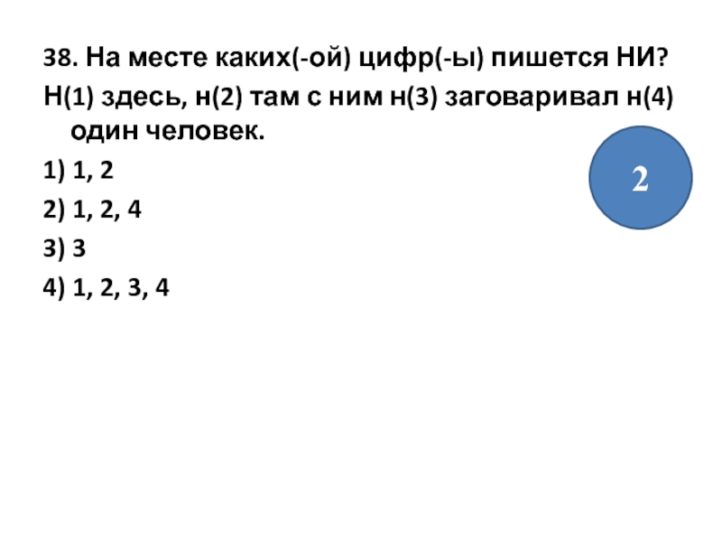 Рассмотрите n 2i здесь n это. Какая цифра он Ой.