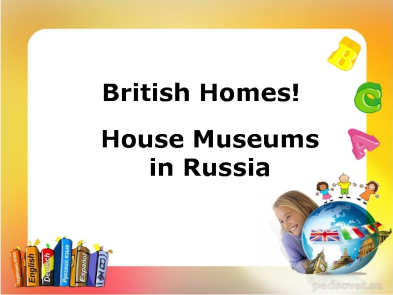 Презентация British Homes! House Museums in Russia 3 класс