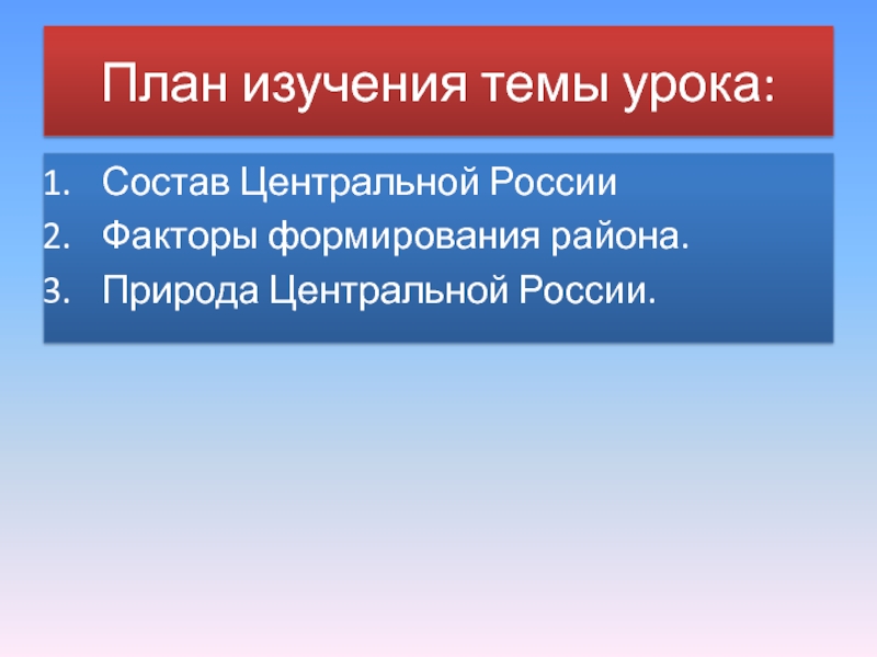 Центральная россия презентация по географии 9 класс