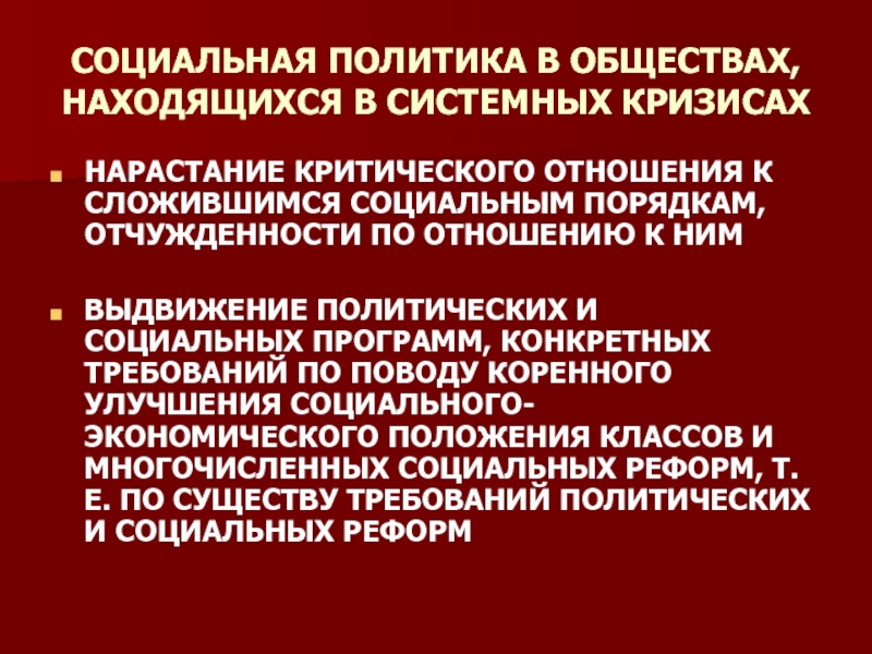 Актуальное отношение. Выдвижение политических требований. Политическая отчужденность. Выдвижение политических альтернатив это. Фото выдвижения политических требований.