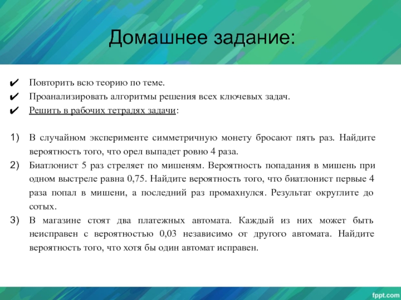 Повторить задачу. Повторение задачи в методике. Задачи на работу вся теория. "Презентация "щелкаем задачки как орешки".