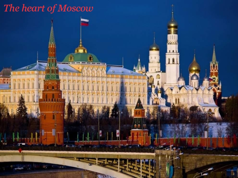 Презентация The heart of Moscow