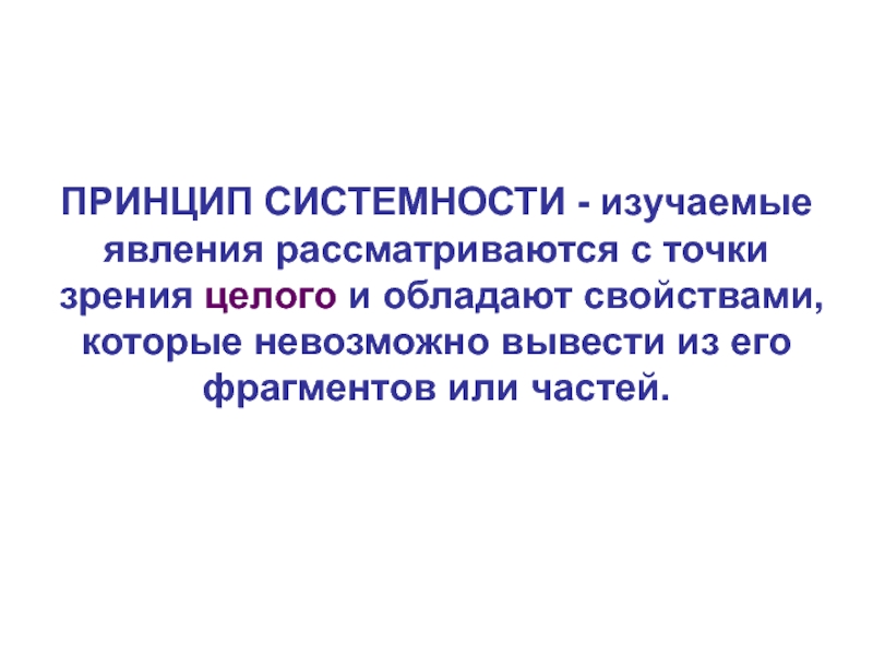 Рассматривается с точки зрения. Игра как социальное явление рассматривалась кем.