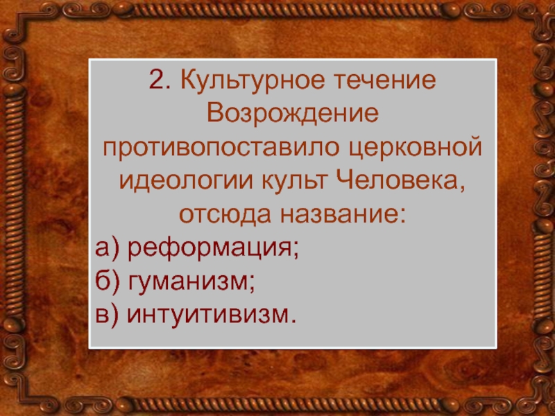 Формирование нового человека культ героев презентация