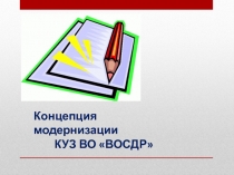 Модернизация в доме ребенка в соответствии ПП№481