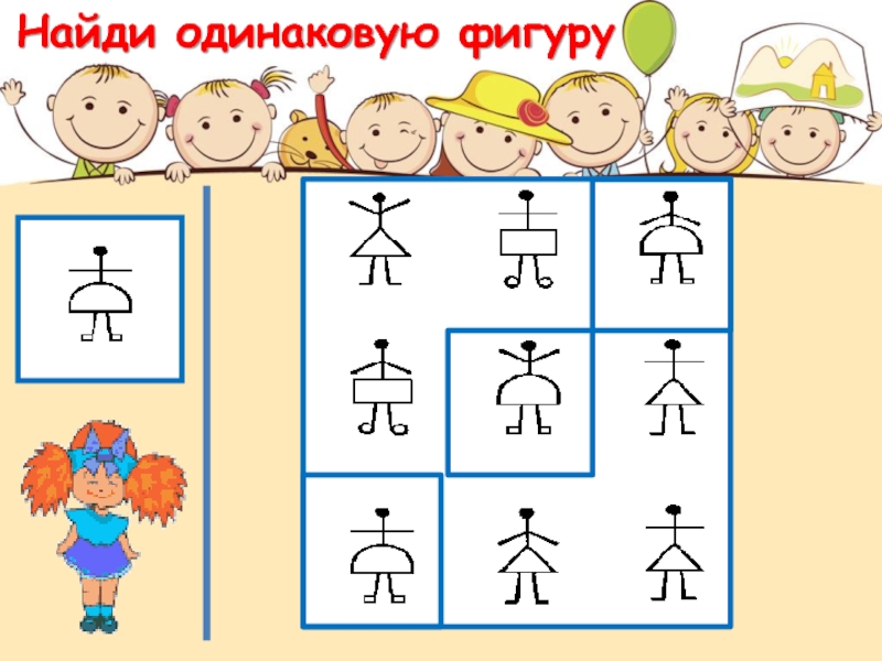 3 одинаковых картинки