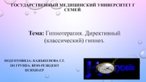 Государственный медицинский Университет г Семей