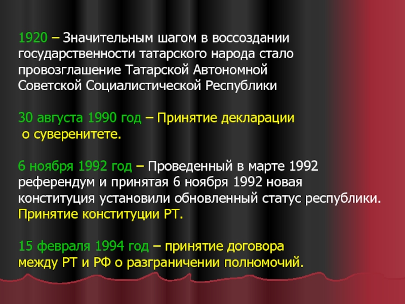 Географическое положение татарстана 8 класс презентация