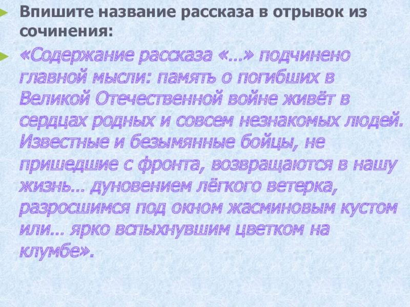 Сочинение назван. Название сочинения. Как не уйти в пересказ в сочинении. Боёв робот пересказ сочинение.