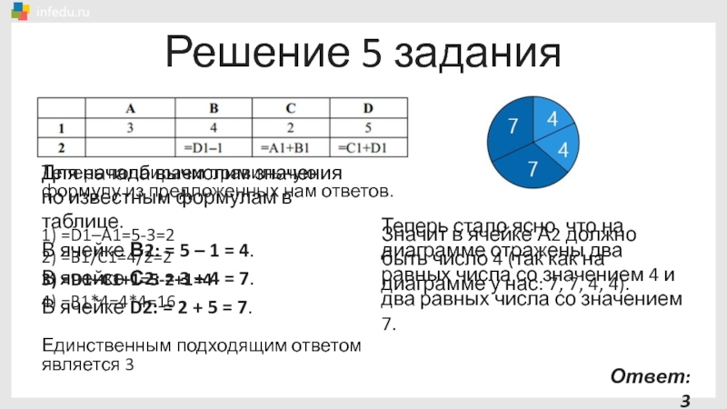 Выберите правильную формулу. Выбери правильную формулу:. Выберете правильную формулу планка: выберите один ответ: a. b. c. d. e. тест.