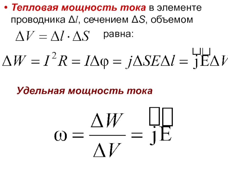 Средняя сила тока