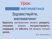 Математическая поэзия