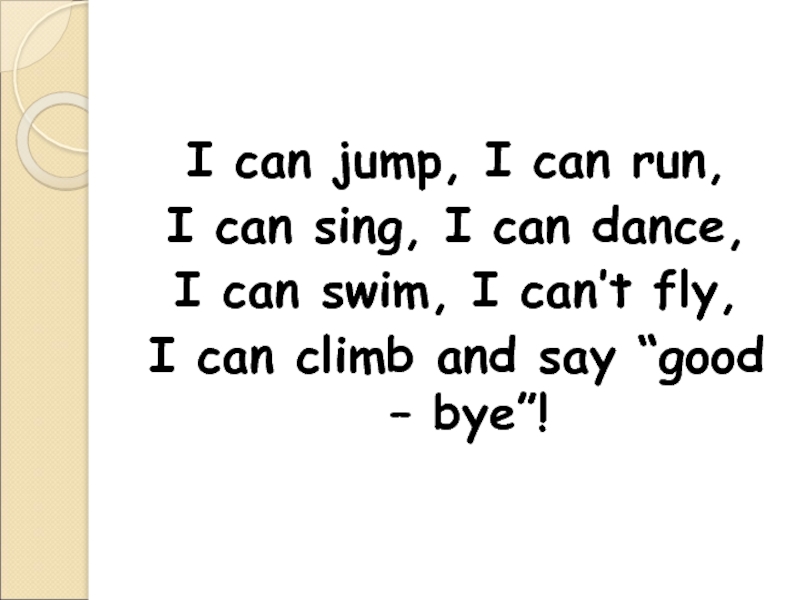 We can sing. Стихотворение i can. Стишки на can на английском. I can стихи на английском. I can Jump i can Run стих.