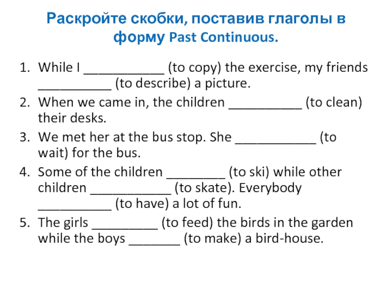 Раскройте скобки поставьте глагол