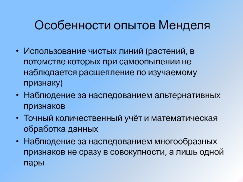 Социальный эксперимент особенности. Характеристика эксперимента. Специфика эксперимента. Опыт особенности. Признаки наблюдения.