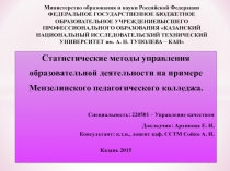 Министерство образования и науки Р оссийской Федерации ФЕДЕРАЛЬНОЕ