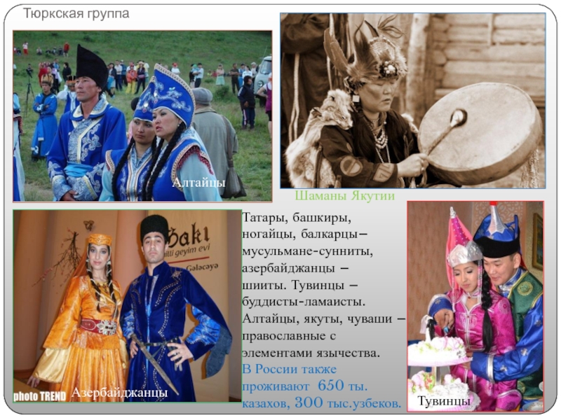 Тюркская группа языков относится к