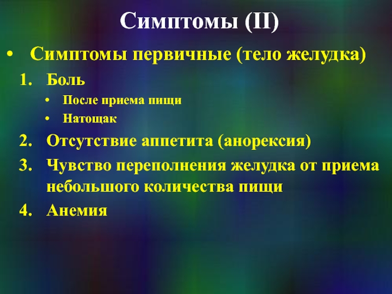 Боль в животе после приема пищи