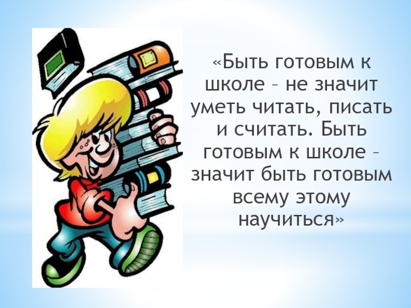 Здравствуй школа презентация школа россии 1 класс