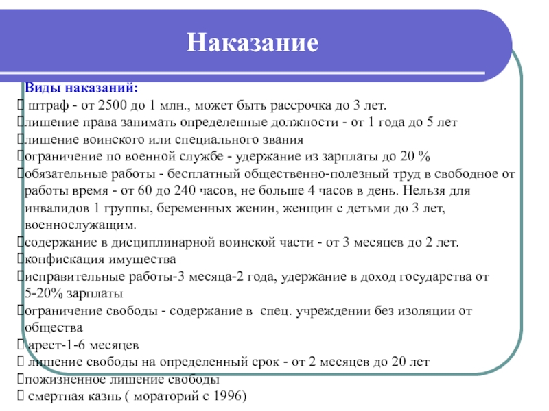 Преступление план егэ обществознание