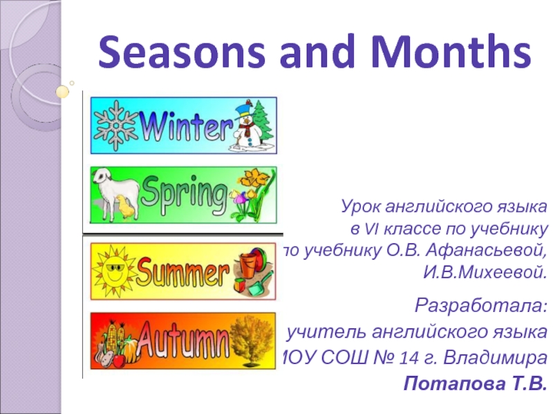 Презентация Seasons and Months 6 класс