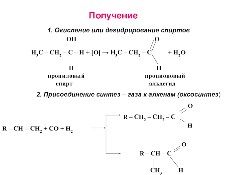 Алкены получение дегидрирование