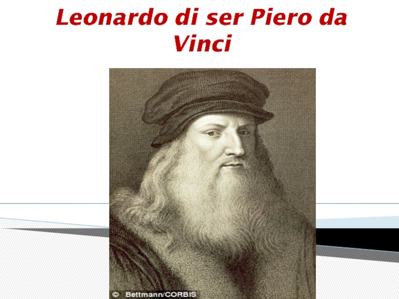 Презентация Leonardo di ser Piero da Vinci