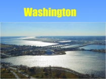Вашингтон