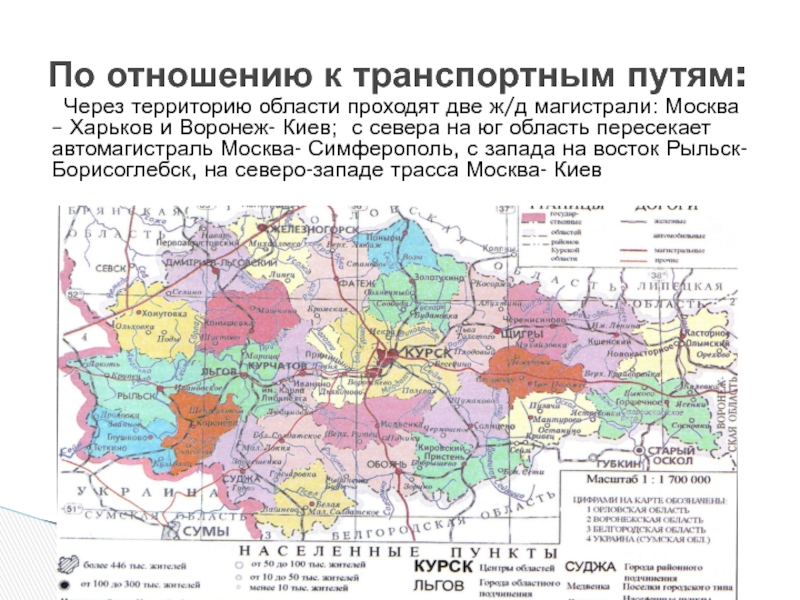 Эгп курской области по плану 9 класс география