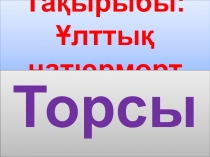 ?лтты? натюрморт