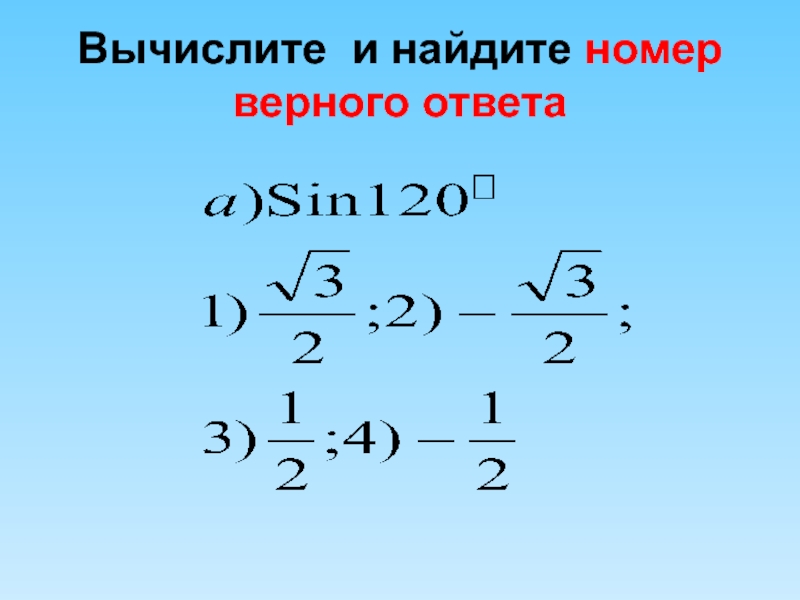 Формулы 10 класс. Как из формулы 18 = 2 * i вычислить i.