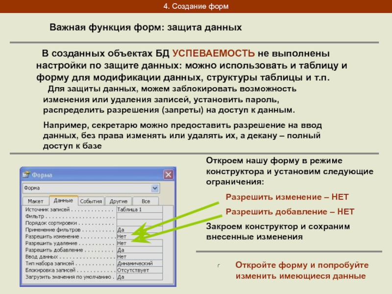 1с ошибка нельзя изменять поле содержащее объект данных формы